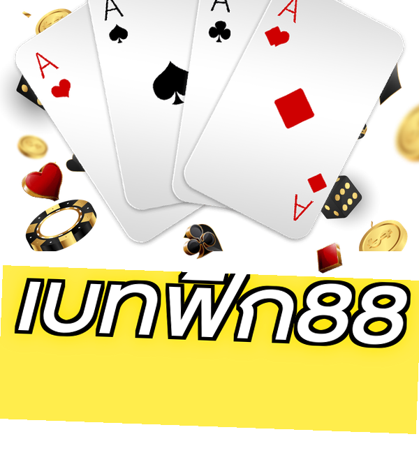 เบทฟิก88