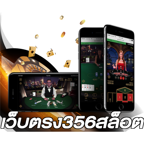 เว็บตรง356สล็อต